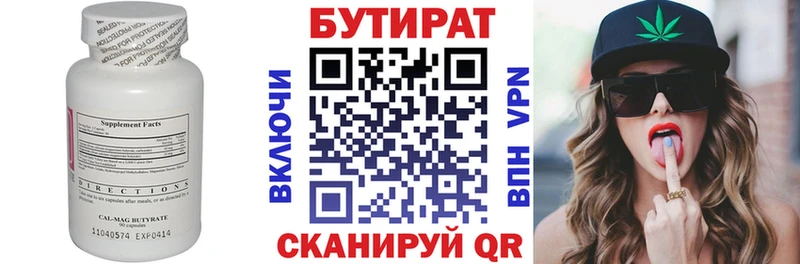 Бутират оксибутират  Холм 