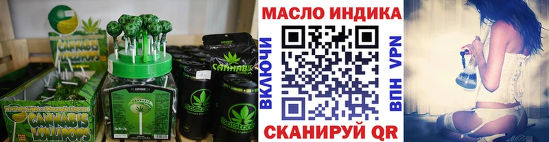 Еда ТГК конопля Холм