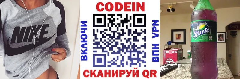 omg ссылка  Холм  Кодеиновый сироп Lean Purple Drank 