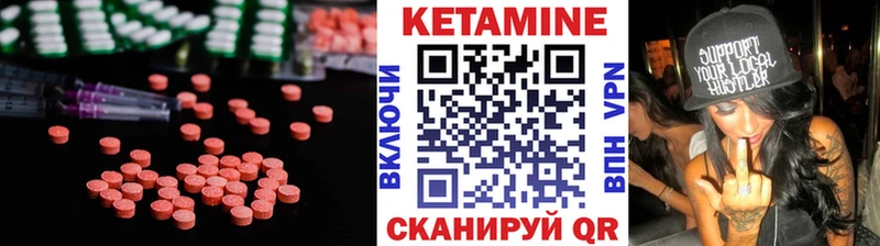 КЕТАМИН ketamine цена Холм