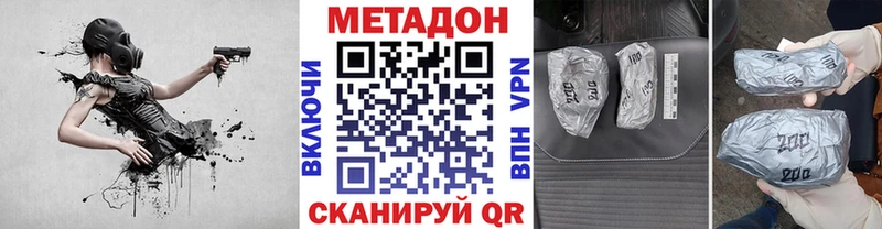 МЕТАДОН VHQ  Холм 